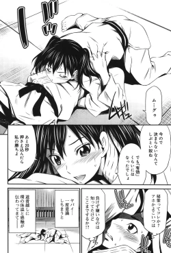 Page 185 of Momoiro Triangle