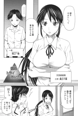 Page 4 of Momoiro Triangle