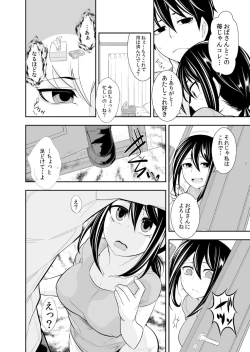 Page 101 of Osananajimi wa Ore Senyou no Seigangu.