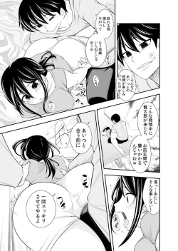 Page 104 of Osananajimi wa Ore Senyou no Seigangu.