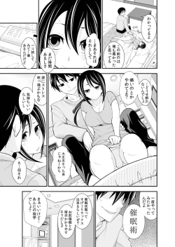 Page 126 of Osananajimi wa Ore Senyou no Seigangu.