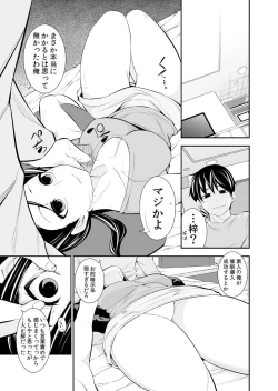 Page 128 of Osananajimi wa Ore Senyou no Seigangu.