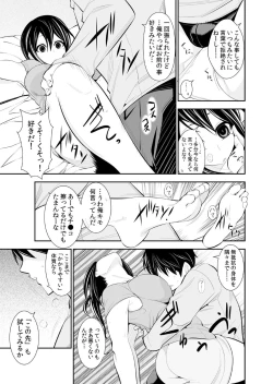 Page 130 of Osananajimi wa Ore Senyou no Seigangu.