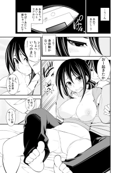 Page 132 of Osananajimi wa Ore Senyou no Seigangu.