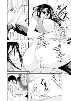 Page 139 of Osananajimi wa Ore Senyou no Seigangu.