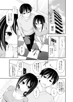 Page 158 of Osananajimi wa Ore Senyou no Seigangu.