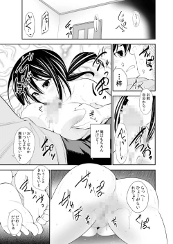 Page 164 of Osananajimi wa Ore Senyou no Seigangu.