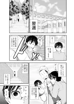 Page 188 of Osananajimi wa Ore Senyou no Seigangu.