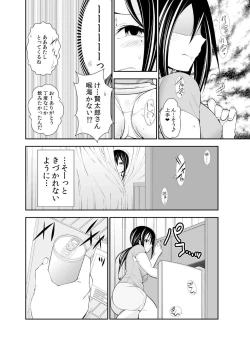Page 203 of Osananajimi wa Ore Senyou no Seigangu.