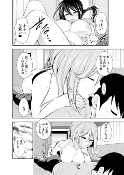 Page 215 of Osananajimi wa Ore Senyou no Seigangu.