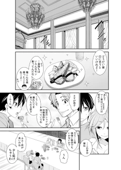 Page 219 of Osananajimi wa Ore Senyou no Seigangu.