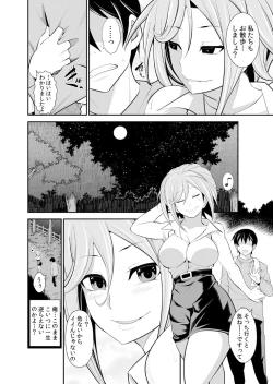 Page 220 of Osananajimi wa Ore Senyou no Seigangu.