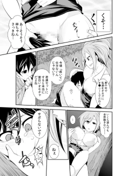 Page 223 of Osananajimi wa Ore Senyou no Seigangu.