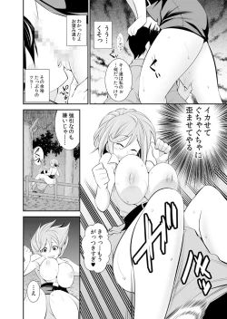 Page 224 of Osananajimi wa Ore Senyou no Seigangu.