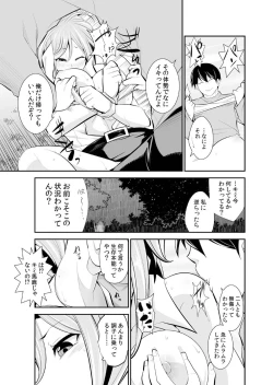 Page 227 of Osananajimi wa Ore Senyou no Seigangu.