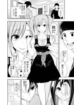 Page 246 of Osananajimi wa Ore Senyou no Seigangu.
