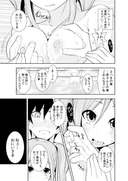 Page 257 of Osananajimi wa Ore Senyou no Seigangu.