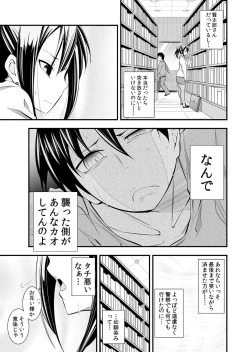 Page 28 of Osananajimi wa Ore Senyou no Seigangu.