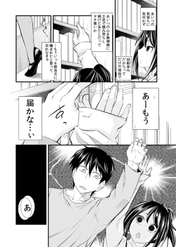 Page 29 of Osananajimi wa Ore Senyou no Seigangu.
