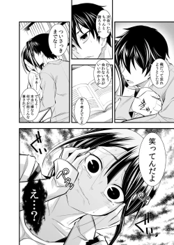 Page 31 of Osananajimi wa Ore Senyou no Seigangu.