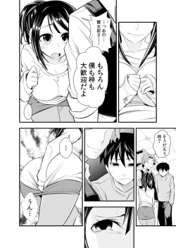 Page 49 of Osananajimi wa Ore Senyou no Seigangu.