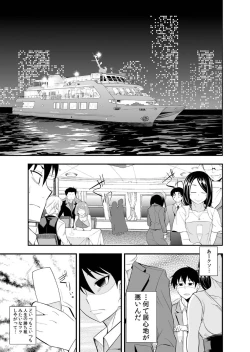 Page 50 of Osananajimi wa Ore Senyou no Seigangu.