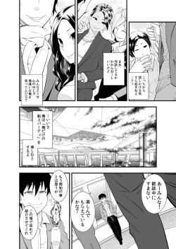 Page 51 of Osananajimi wa Ore Senyou no Seigangu.