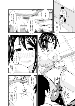 Page 59 of Osananajimi wa Ore Senyou no Seigangu.