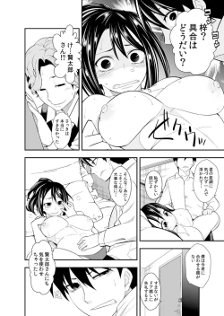 Page 65 of Osananajimi wa Ore Senyou no Seigangu.