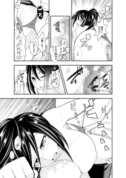 Page 70 of Osananajimi wa Ore Senyou no Seigangu.