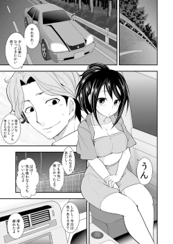 Page 74 of Osananajimi wa Ore Senyou no Seigangu.