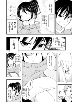 Page 79 of Osananajimi wa Ore Senyou no Seigangu.