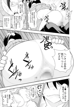 Page 88 of Osananajimi wa Ore Senyou no Seigangu.