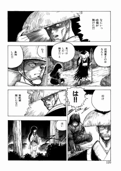 Page 121 of Youka Ninpouchou Ten no Maki