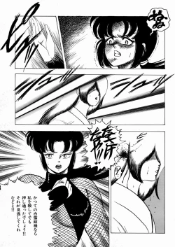 Page 126 of Youka Ninpouchou Ten no Maki