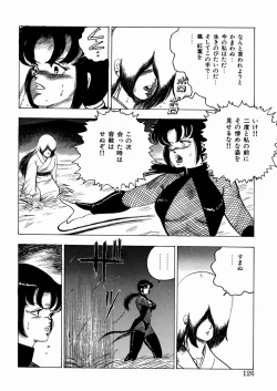 Page 127 of Youka Ninpouchou Ten no Maki