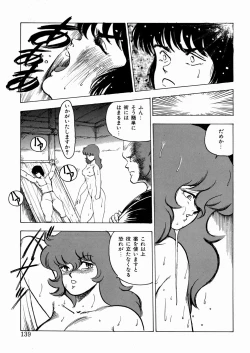 Page 140 of Youka Ninpouchou Ten no Maki