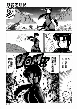 Page 144 of Youka Ninpouchou Ten no Maki