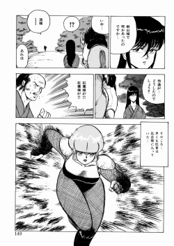 Page 150 of Youka Ninpouchou Ten no Maki