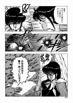 Page 157 of Youka Ninpouchou Ten no Maki
