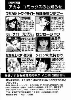 Page 183 of Youka Ninpouchou Ten no Maki