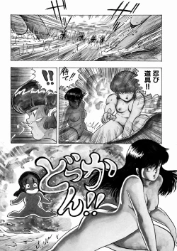 Page 27 of Youka Ninpouchou Ten no Maki