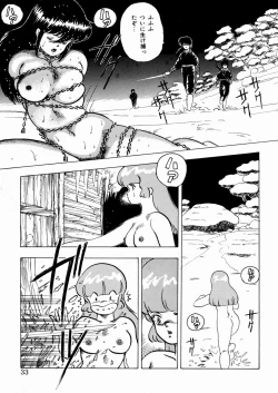 Page 34 of Youka Ninpouchou Ten no Maki