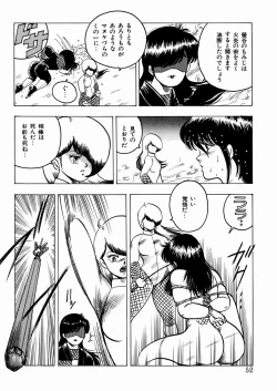 Page 53 of Youka Ninpouchou Ten no Maki