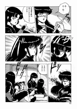 Page 93 of Youka Ninpouchou Ten no Maki