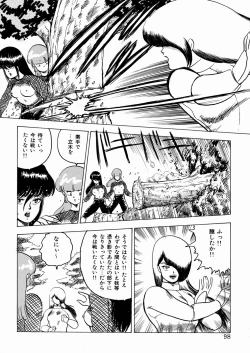 Page 99 of Youka Ninpouchou Ten no Maki