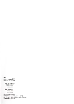 Page 24 of Bukiyou na Alice