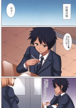 Page 5 of Bukiyou na Alice