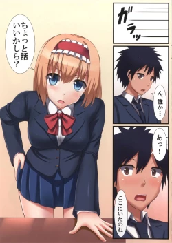 Page 6 of Bukiyou na Alice