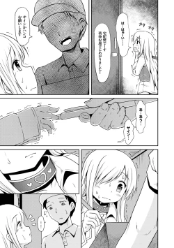 Page 129 of Milk Hole